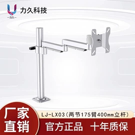 电脑支架;通用五金配件;电脑外设产品