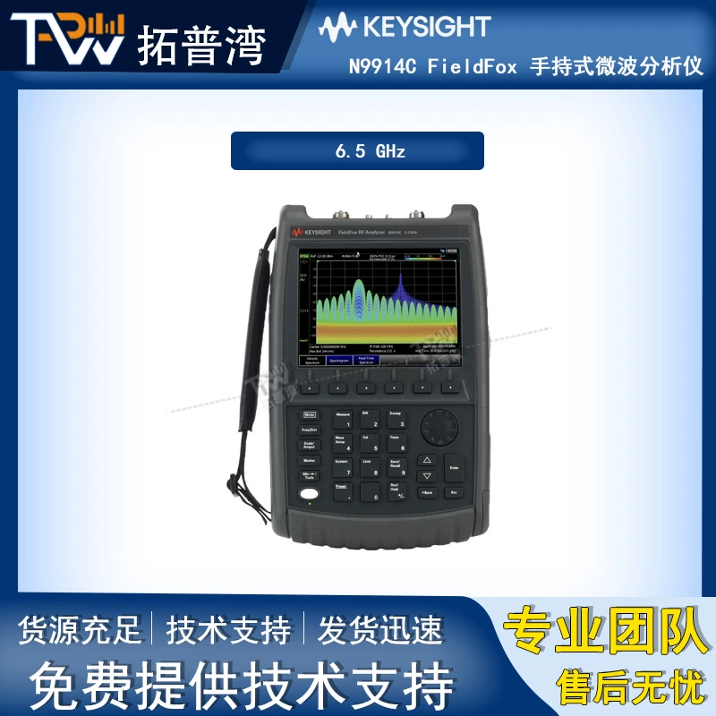 Keysight N9914C FieldFox Ручной микроволновый анализатор 6.5 ГГц