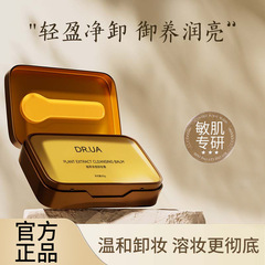 小金砖植萃温和卸妆膏深层清洁温和净透面部卸妆水油眼唇脸代加工