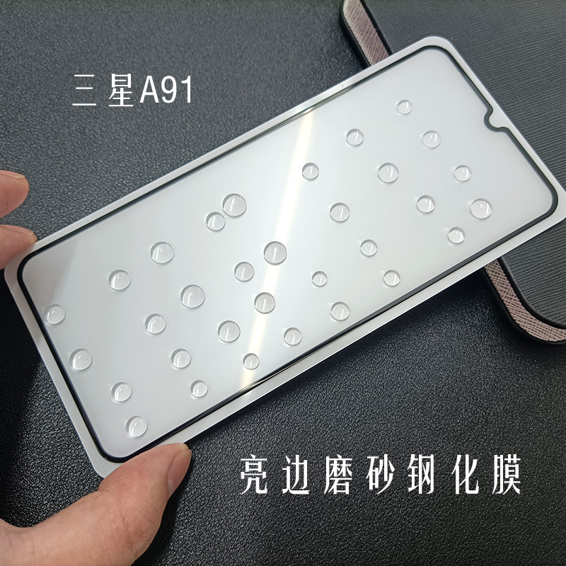 Suitable for Samsung A17 Bright Edge Frosted Tempered Film Galaxy A55 Screen Protector Front Screen Frosted Tempered Film