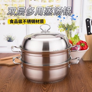 Double-Layer Soup Steamer Stainless Steel Steamer 2-Layer Soup Pot Hot Pot Thickeneded Double-Bottomed Steam Pot Non-Stick Sauna Pot Steaming Sheet