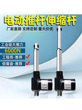 工业级大推力电动推杆24v12V推杆电机沙发按摩床升降杆液压伸缩杆