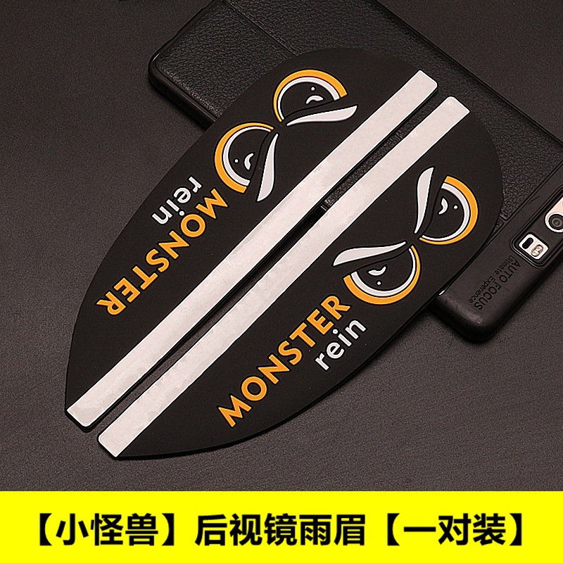 Mirror Rain Eyebrow: Aion Rearview mirror rainproof sticker - black-little-monster-widened-thickened-rearview-mirror-rain-eyebrow-pair
