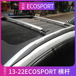 Применимый 2013-22 Ford Wing-Bo Boome Ring Special Special Crossing Medication Ecosport Cross Bars аксессуар