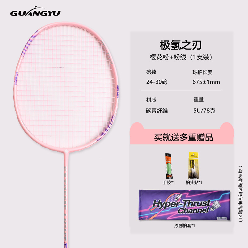 国境を越えて人気の8U軽量フルカーボンバドミントンラケット、本物の極軽量「極氷の刃」専用大人用バドミントンラケット（単品）|undefined