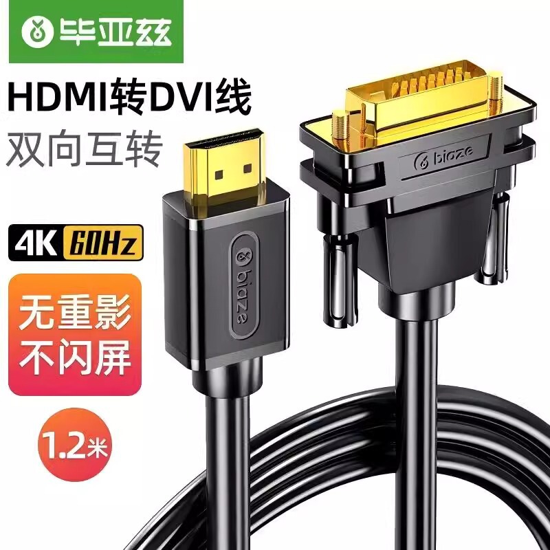 Biaz HDMI to Dvi Cable Dvi to Hdm Mini Dp Adapter Hd Two-Way Optical Fiber Cable Notebook