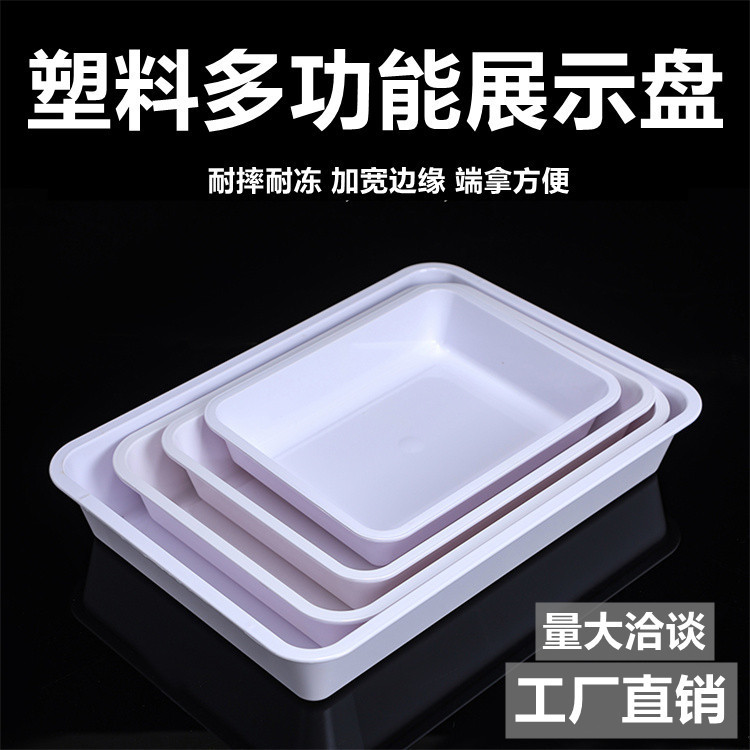 前菜の皿のプラスチックの長方形の白いトレーのアクリルの麻辣热の野菜のたらいの冷蔵庫の展示の皿のお菓子の皿|undefined