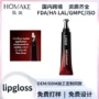 丰满着色风味保湿唇釉