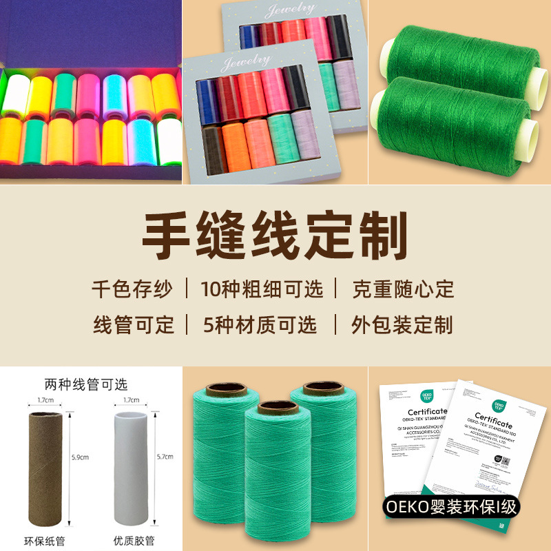 손바느질용 맞춤형 엄지실, 작은 롤 박스형 이불실, 수제 이불실, DIY 재봉용 가정용 손바느질실