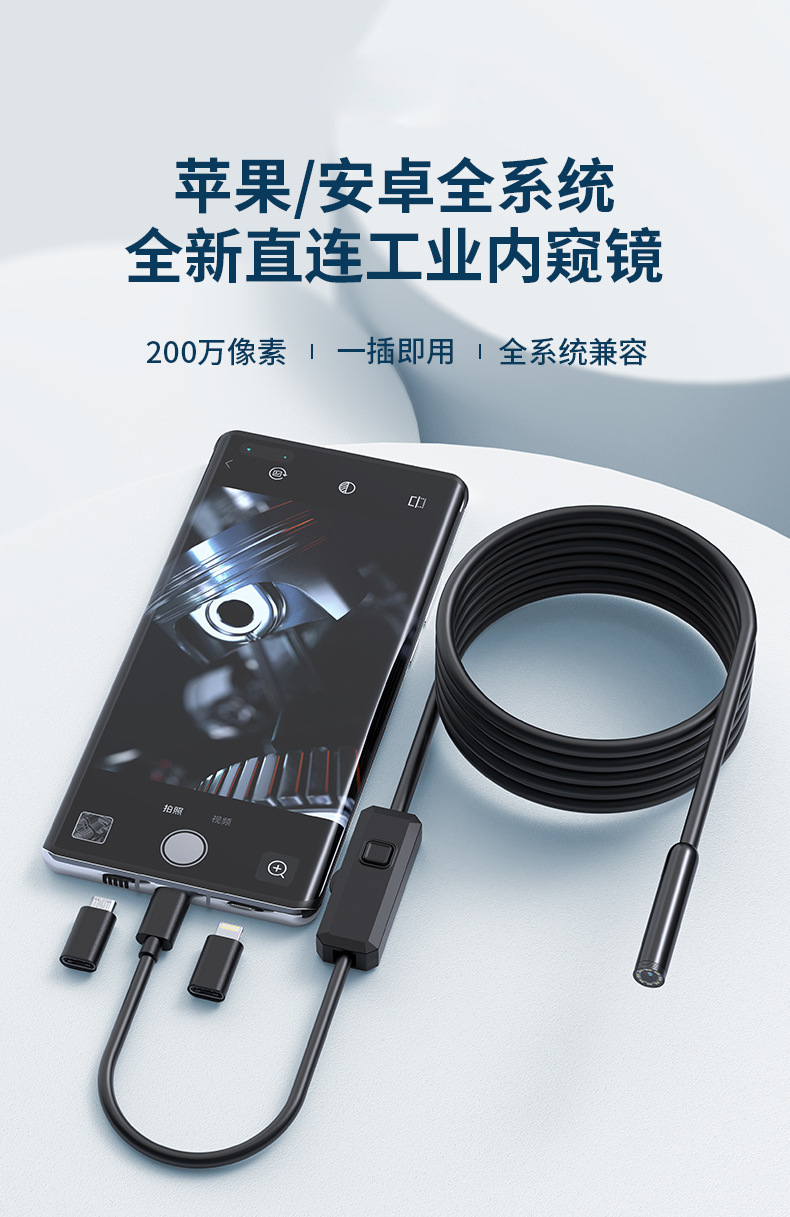 HD Endüstriyel Seviye Su Borusu Kamera - Araba Tamiri Apple Android Type-C Telefon USB Doğrudan Bağlantılı Kamera