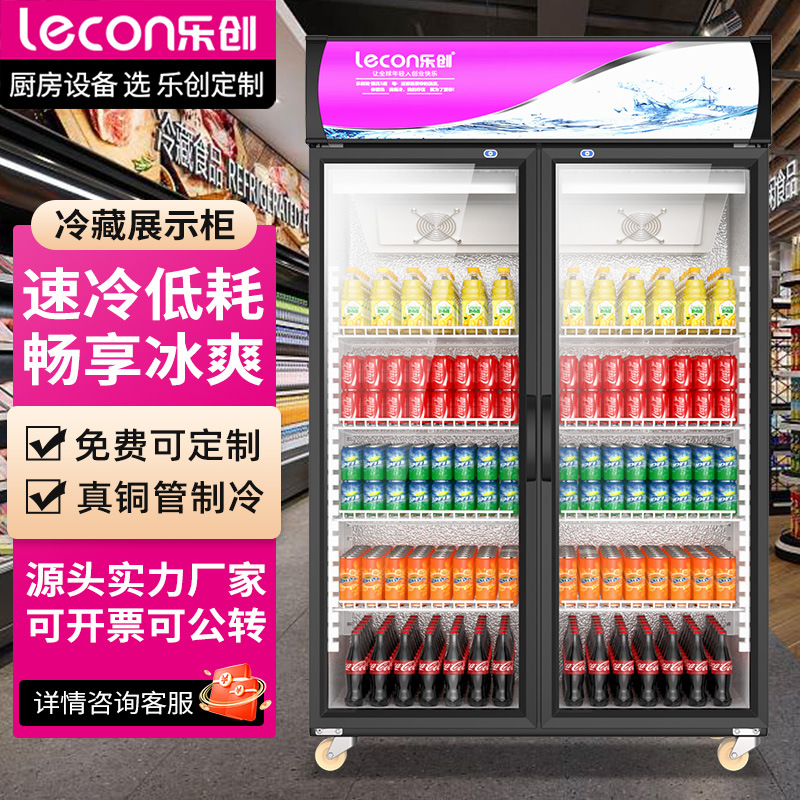 Lechuang commercial beverage cabinet supermarket freezer beer freezer double door vertical display cabinet three door fresh-keeping refrigerator