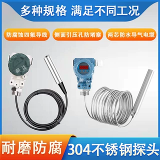 消防水池水箱水位显示控制传感器投入式液位计静压防腐探头变送器