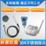 控制静压防腐消防变送器