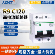 施N德SchnaiderC120H高额定断路器2P3P4P100A空气开关需订货请询