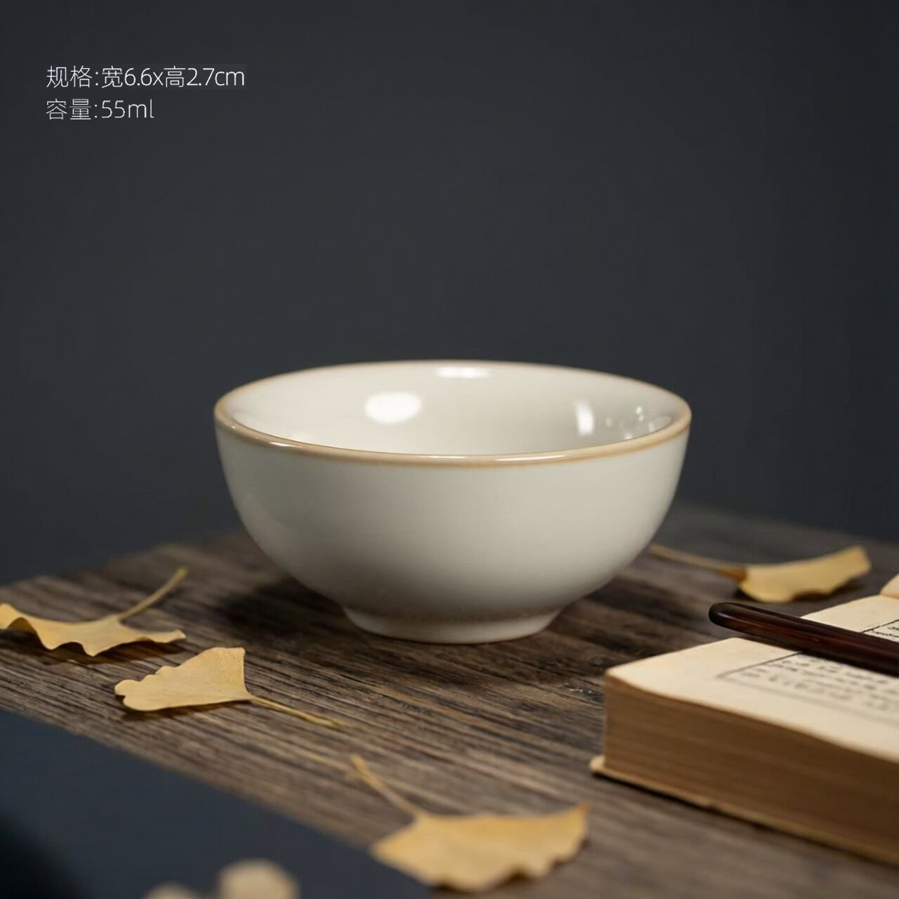 베이지 루가마 볼컵 (55ml)