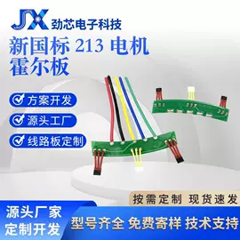 霍尔传感器;编码器