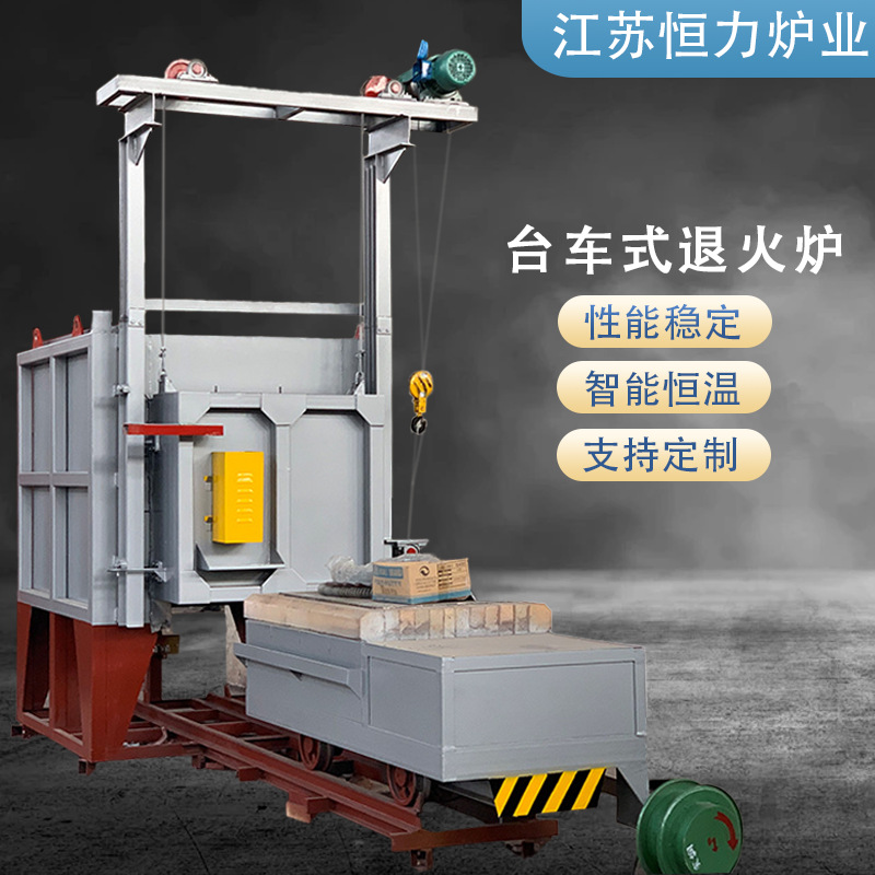 厂家供应工业RT型热处理高温台车式退火炉全纤维室内升降台车炉