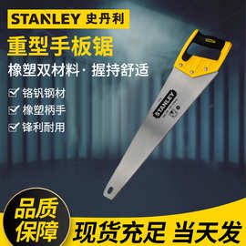 史丹利工具手板锯手板锯多功能锯家用小型木工园林锯快速手拉锯