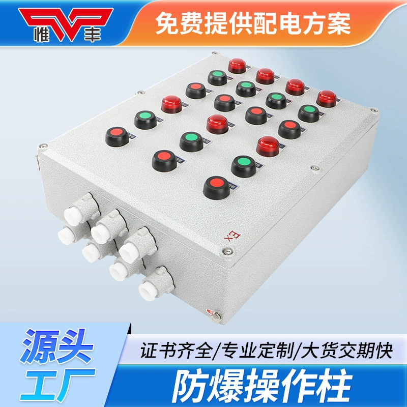 Взрывобезопасная рабочая стойка блок управления Антикоррозийный трехкнопочный переключатель водонепроницаемый пылезащитный настенный вертикальный набор кнопок