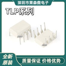 TLP250H ԭװTLP222G-2 TLP227GA-2 TLP296G TLP511GA TLP520-2GB