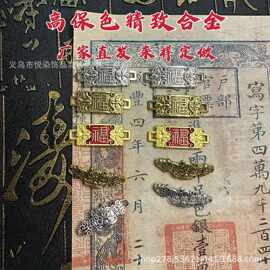 新中式合金配件福字醒狮双吊貔貅连接器diy饰品挂件 吊坠手串手链