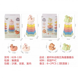Cross-Border Export Amazon Children's Soft Rubber Wheat Straw Material Animal Five-Pointed Star Jenga Bathroom Water Toy Manufacturer