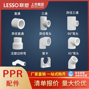 ��ȫ��4��ֱ�ӏ��^ppr������ֱͨ��ˮ���^����ֽoˮ��2025�ӹ�