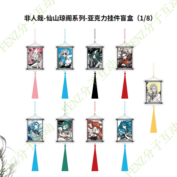 【公式正規品】非人仙山瓊閣 ブラインドボックス アニメ周辺機器 谷子バーペンダント ポラロイドスタンド|undefined