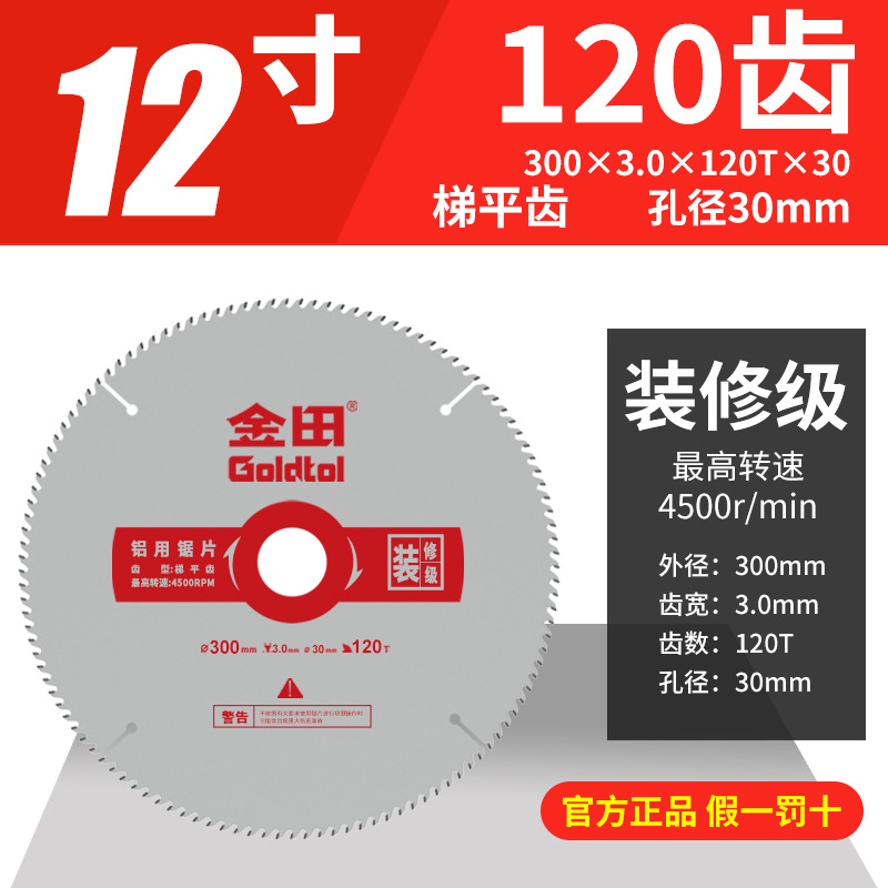 Jintian decoración de corte de grado hoja de sierra de aleación de aluminio 10 pulgadas 120 pulgadas máquina de aluminio 12 pulgadas hoja de corte de aluminio