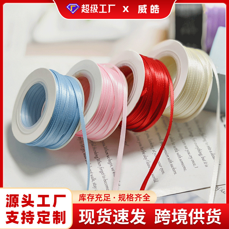 3mm Encrypted Double-Sided Polyester Silk Ribbon Ribbon Webbing Hair Accessories Handmade Bow Gift Box Packaging Ribbon 3mm Encrypted Double-Sided Polyester Silk Ribbon Ribbon Webbing Hair Accessories Handmade Bow Gift Box Packaging Ribbon