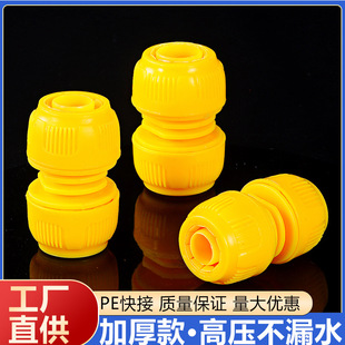 Water Pipe Connector Adapter Hose Universal Quick Connector 1/2 Inch 3/4 Inch Snake Skin Pipe Extension Quick Connect Reducing Union Joint