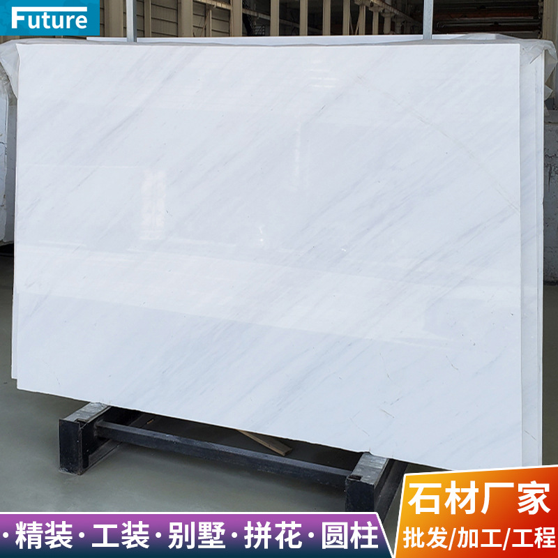 雅士白天然大理石 岩板材白色石材批发加工飘窗台面桌过门槛别墅