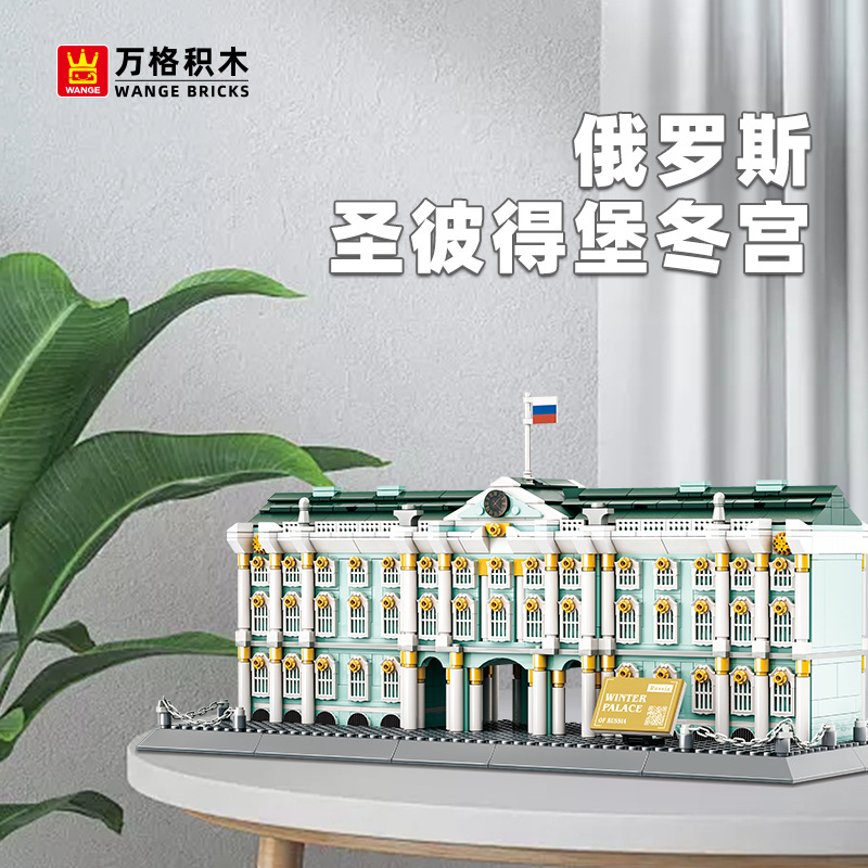 万格积木俄罗斯圣彼得堡冬宫国产小颗粒积木兼容儿童拼装玩具5244