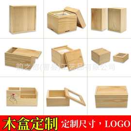 厂家直销木盒礼品天地翻盖储物盒无盖木盒抽拉盖伴手礼盒木制收纳