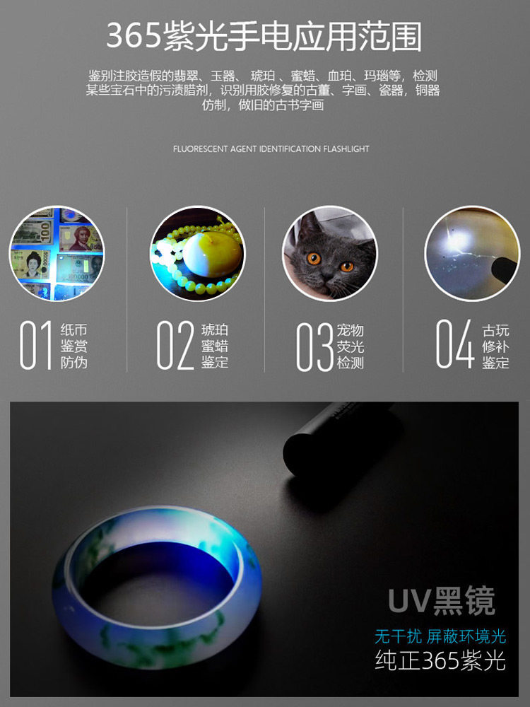 E-commerce live broadcast UV light for jade identification, tobacco and alcohol inspection, money detection, 65nm jade flashlight, strong ultraviolet light