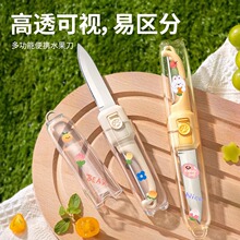 二合一水果刀宿舍学生削皮刀刮皮器家用便带二合一苹果去皮器批发