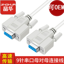 ���ADB9�׌���1.5��RS232���ھ�ĸ��ĸ��������ᘽ��澀��X���T