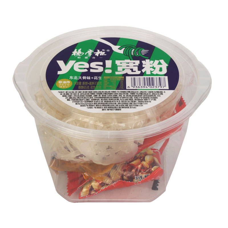 楊主の粉麺の卵山椒の太った牛のトマトの味を郵送します。