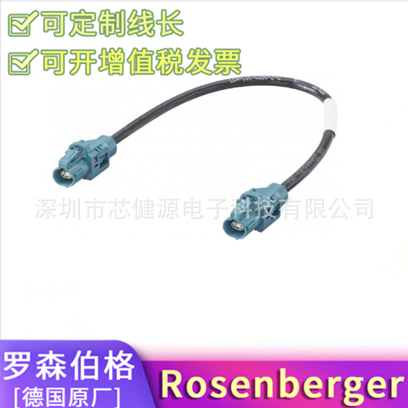 Rosenberg H-MTD Ethernet Maserati 5G Video High Speed Transmission Car Shielded Wire Connector Rosenberg H-MTD Ethernet Maserati 5G Video High Speed Transmission Car Shielded Wire Connector