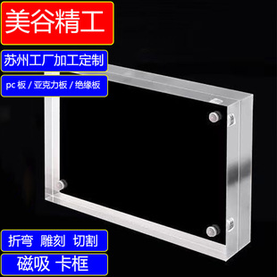 Acrylic card brick magnetic photo frame strong magnetic desk card price card business card magnetic display card strong magnetic desk sign table card