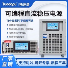 Tuodapu�ش��״���ֱ����ѹ��Դ�ɵ��ɱ�̸߾����Զ���DC�ϻ�
