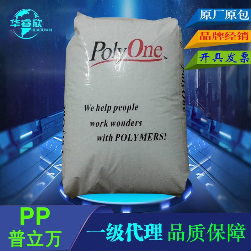 HDPE美国普立万ET5300-8001 RS BK001可回收加纤防火高密度聚乙烯