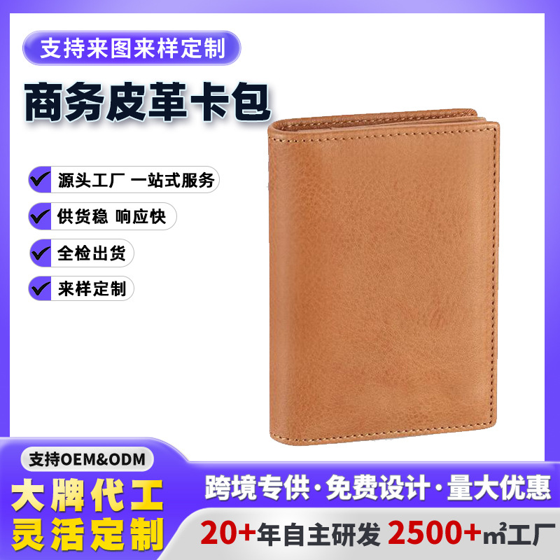 Cross-Border Card Holder Custom Document Holder Genuine Leather Wallet Business Embossed Logo Bank Card Id Card Genuine Leather Card Case
