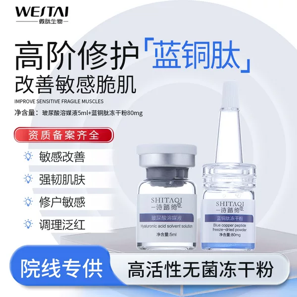 Hospital-Grade Specialized Blue Copper Peptide Freeze-Dried Powder to Repair Sensitive Redness Barrier, Hydrate and Moisturize, Strengthen Skin, Advanced Skin Repair