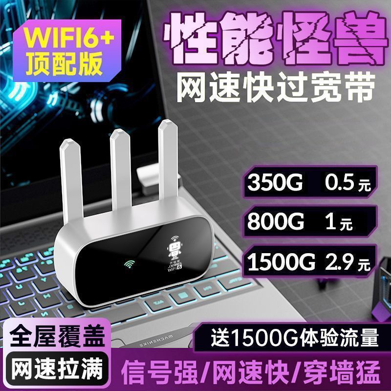 全网通随身wifi移动无线家用上网神器车载宿舍随身携带智能路由器|undefined