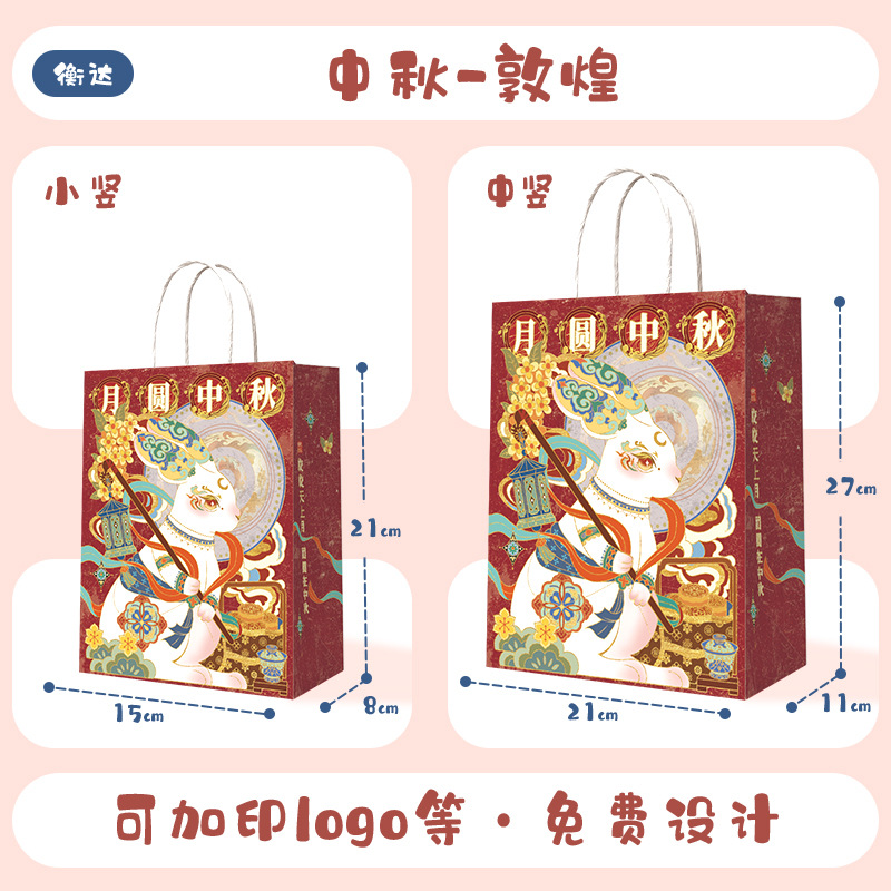 Bolsas de papel kraft con logotipo personalizado, bolsas para llevar postres y productos de panadería, bolsas para llevar café, bolsas de regalo para el Festival de Medio Otoño.
