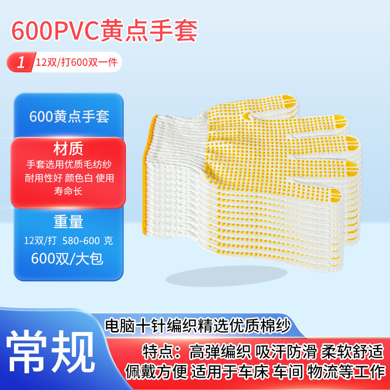 Guantes de protección laboral resistentes al desgaste punto plástico impresión espesa puntos de goma de perla guantes de hilo blanco antideslizante guantes de algodón de trabajo protección