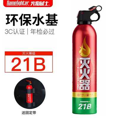 Extinguisher, Gift Wholesale, Vehicle fire extinguisher - high-performance-620ml-fire-extinguishing-level-21b-fixed-belt-new-generation-water-based-high-temperature-explosion-proof