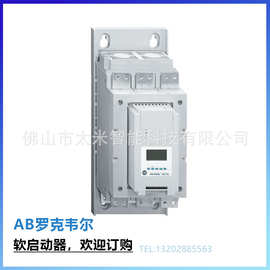 AB软启动器150-D147NCD 150-D3NCR 150-D9NCR 150-D16NCR