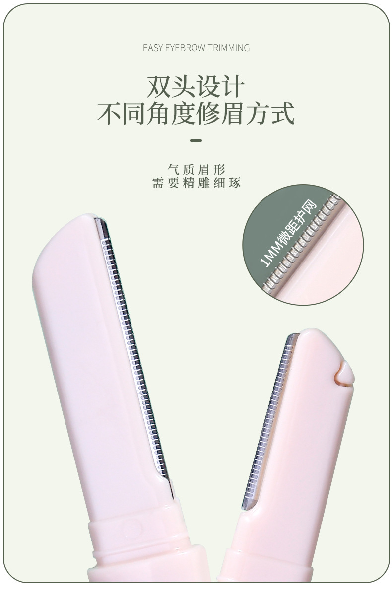 LMLTOP Cartoon dual-head dual-purpose Eyebrow Trimmer Bamboo Joint model with protective mesh stainless steel Eyebrow Scraper SY301 Specification drawing